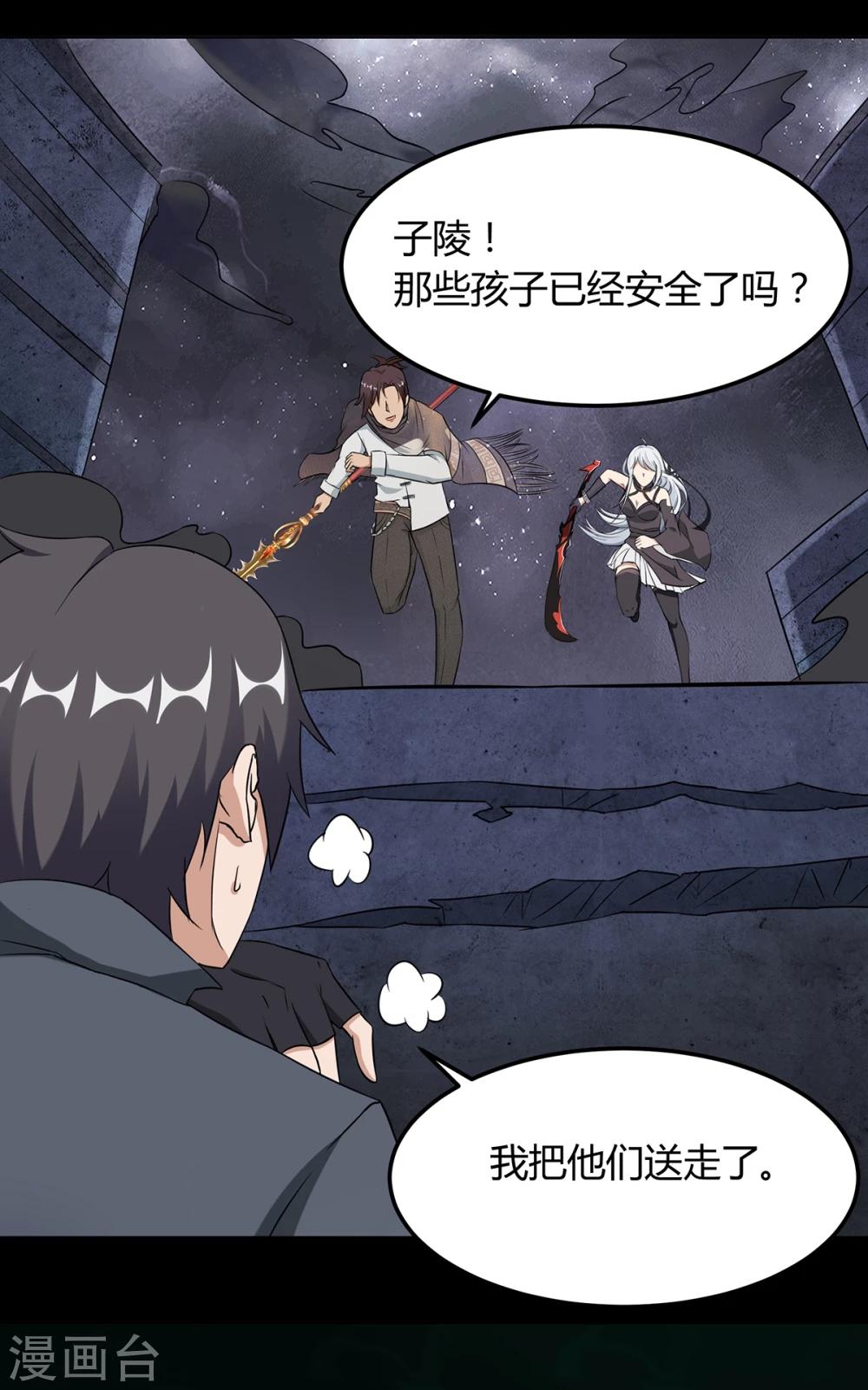 第21话 轩辕钟-第27话