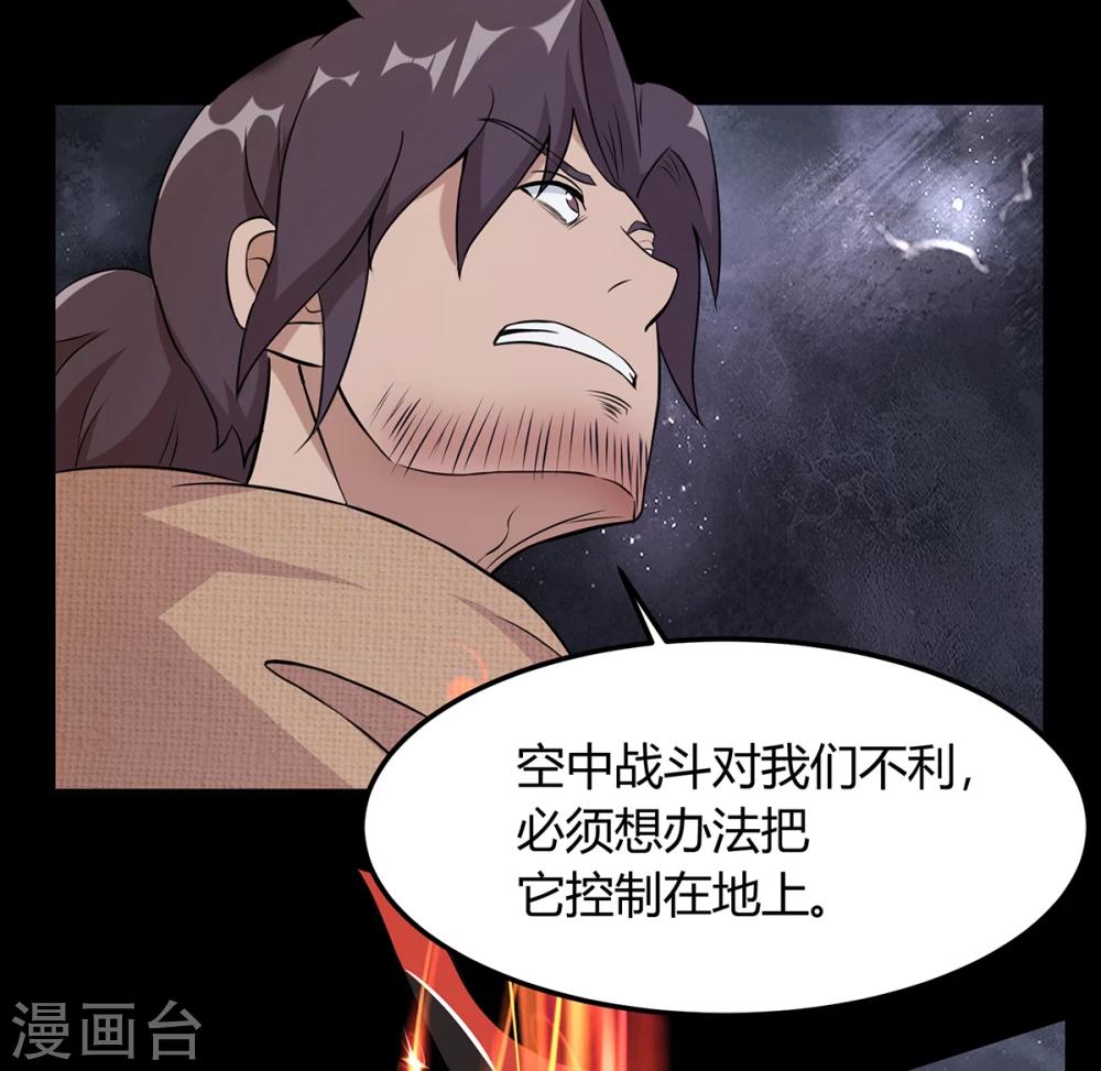 第21话 轩辕钟-第27话