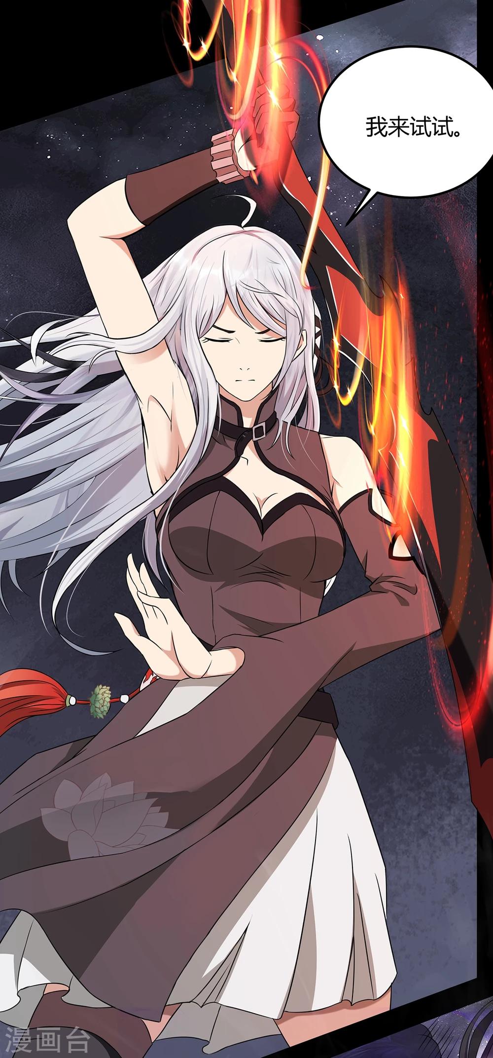 第21话 轩辕钟-第27话