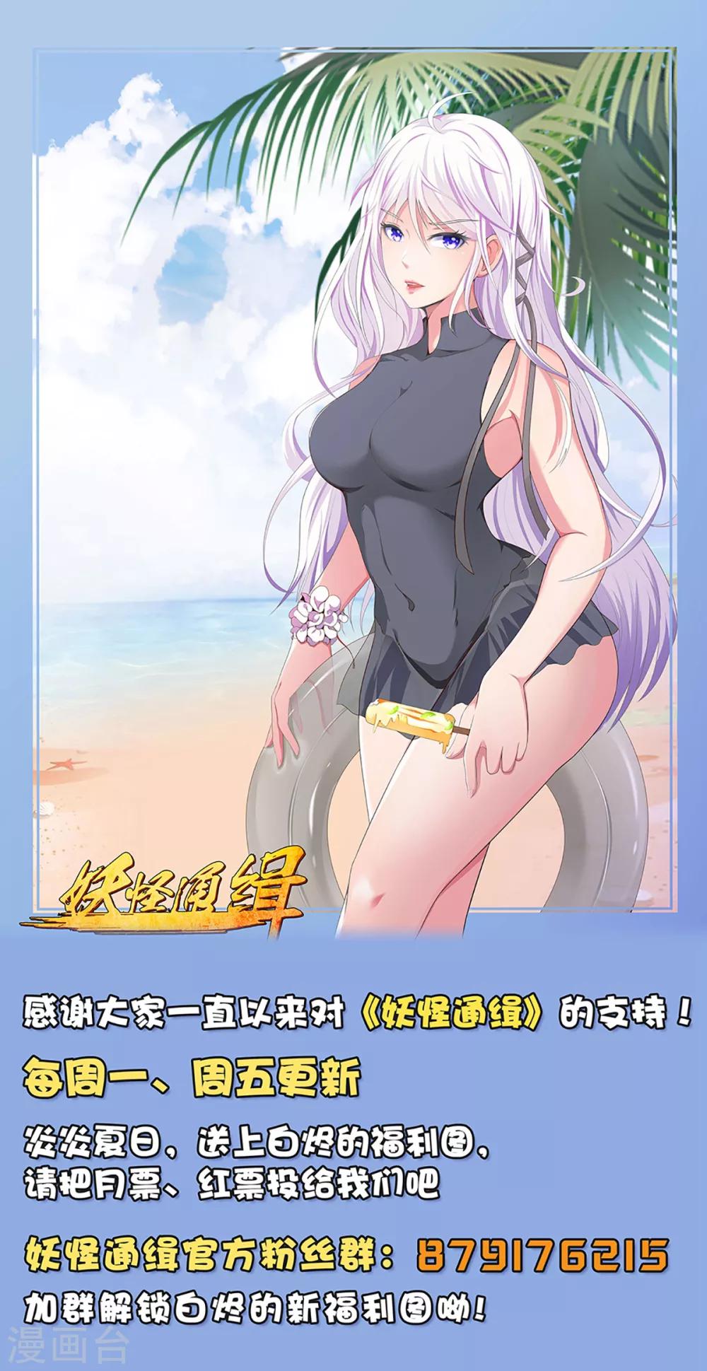 第23话 鏖战-第29话