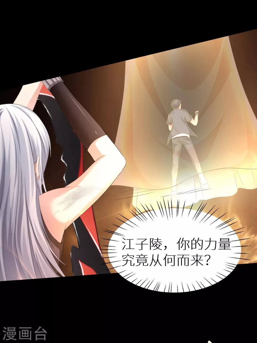 第25话 斩业度恶-第31话