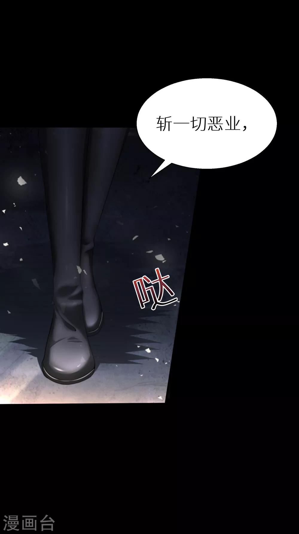 第25话 斩业度恶-第31话