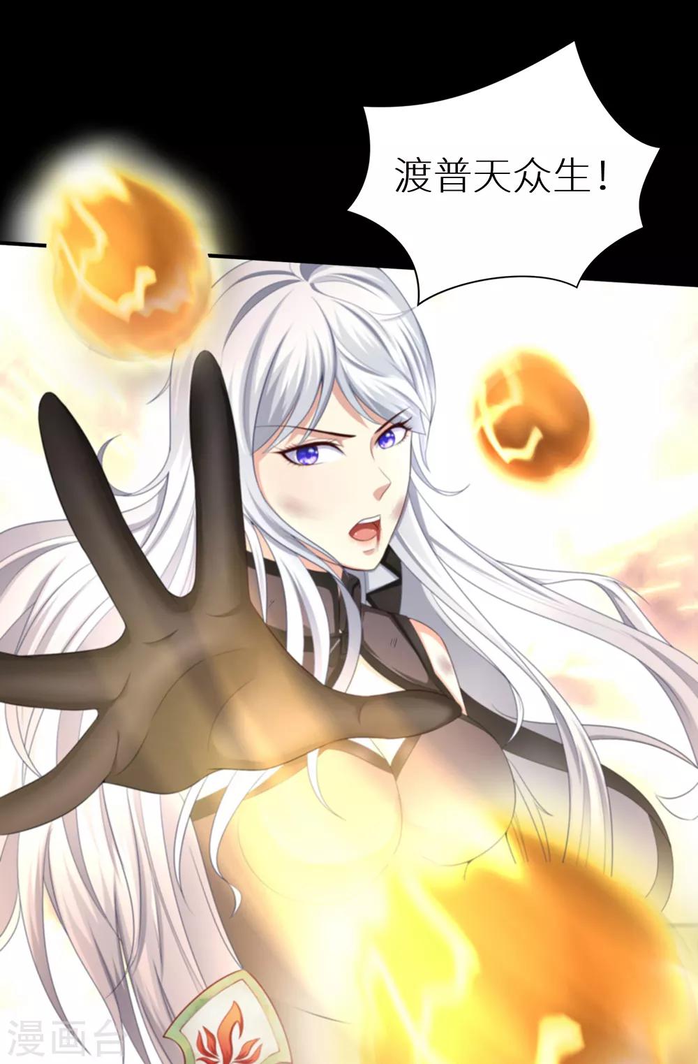 第25话 斩业度恶-第31话