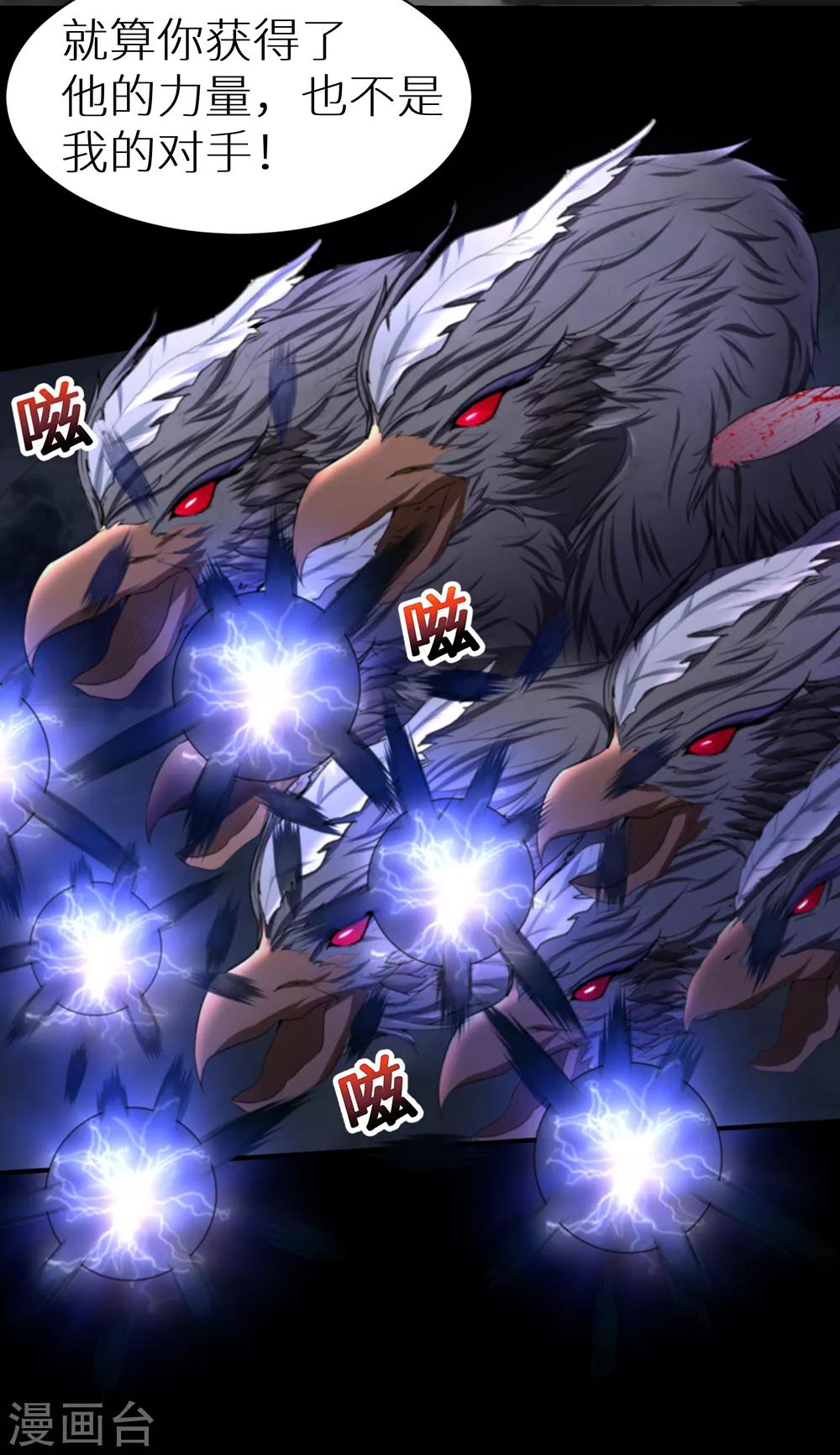 第25话 斩业度恶-第31话