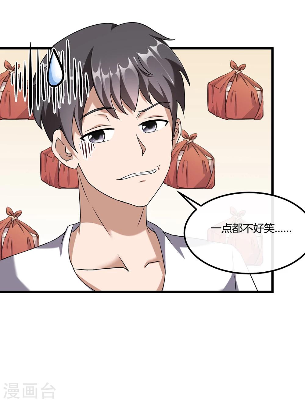 第27话 斩业珠-第33话