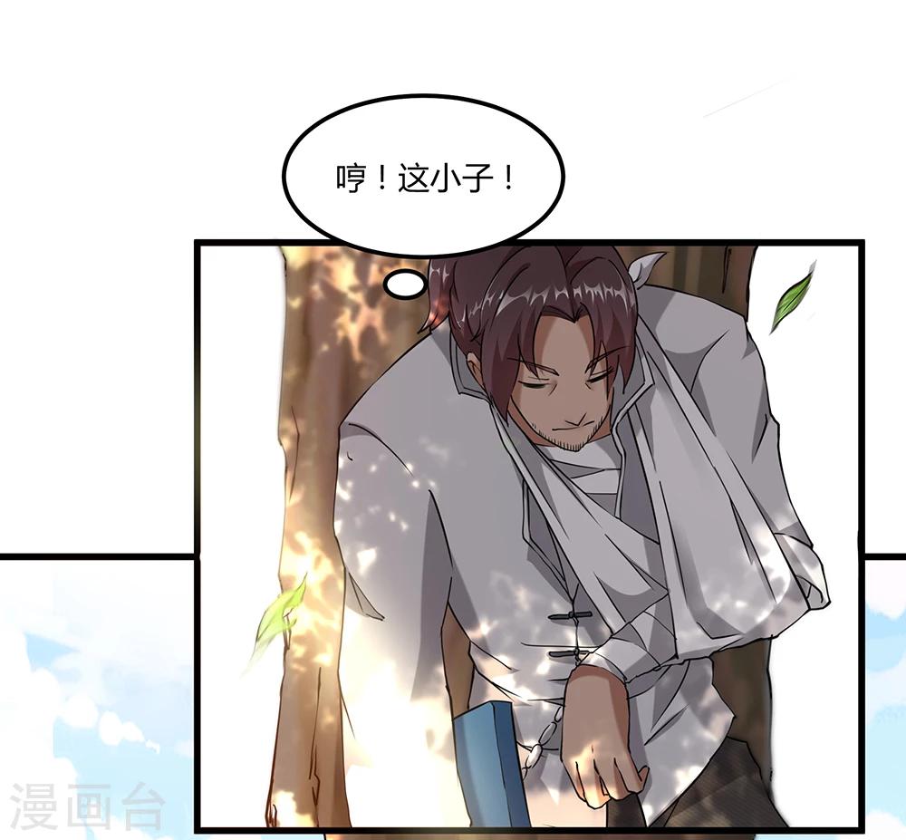 第27话 斩业珠-第33话