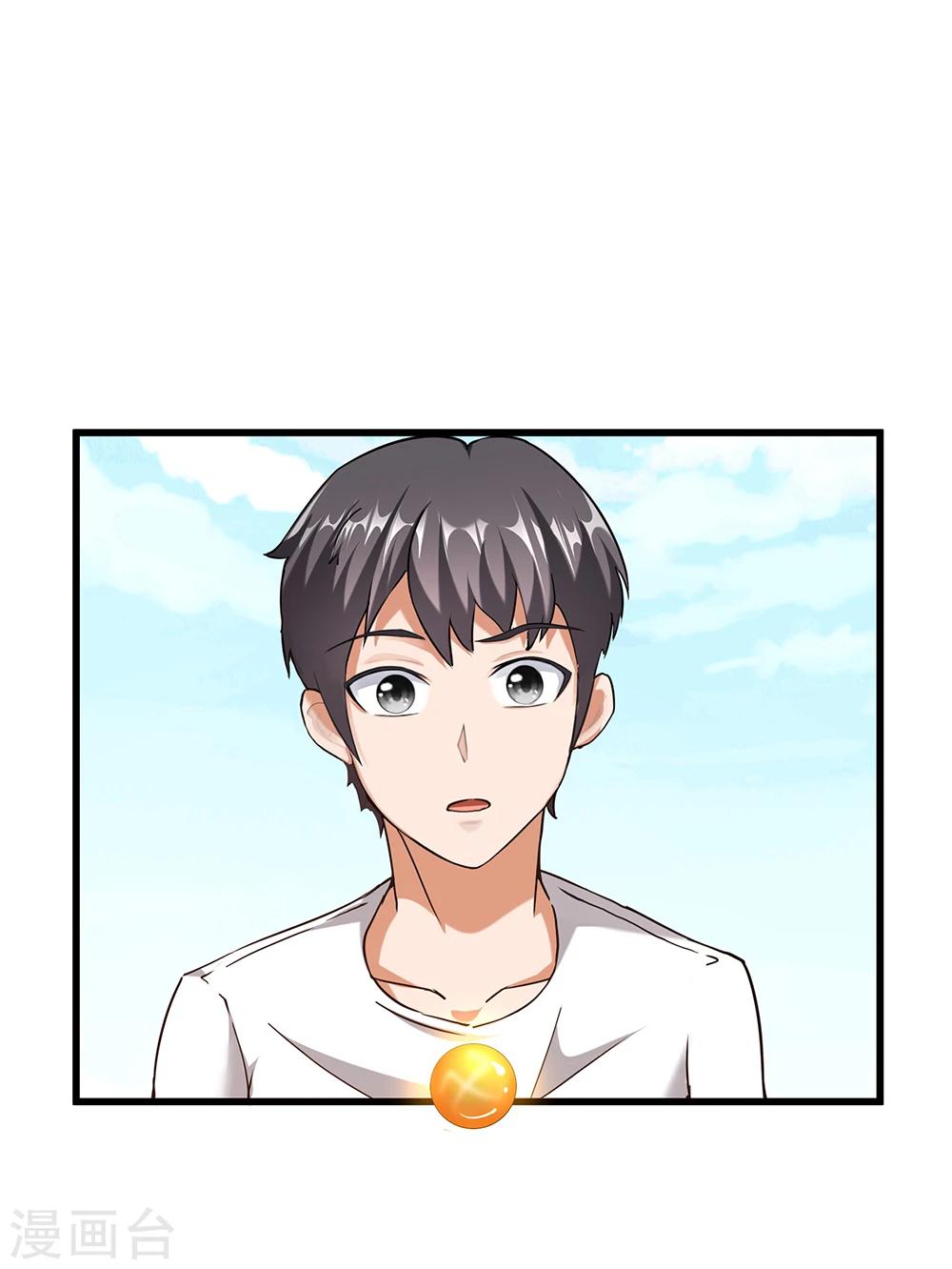 第27话 斩业珠-第33话