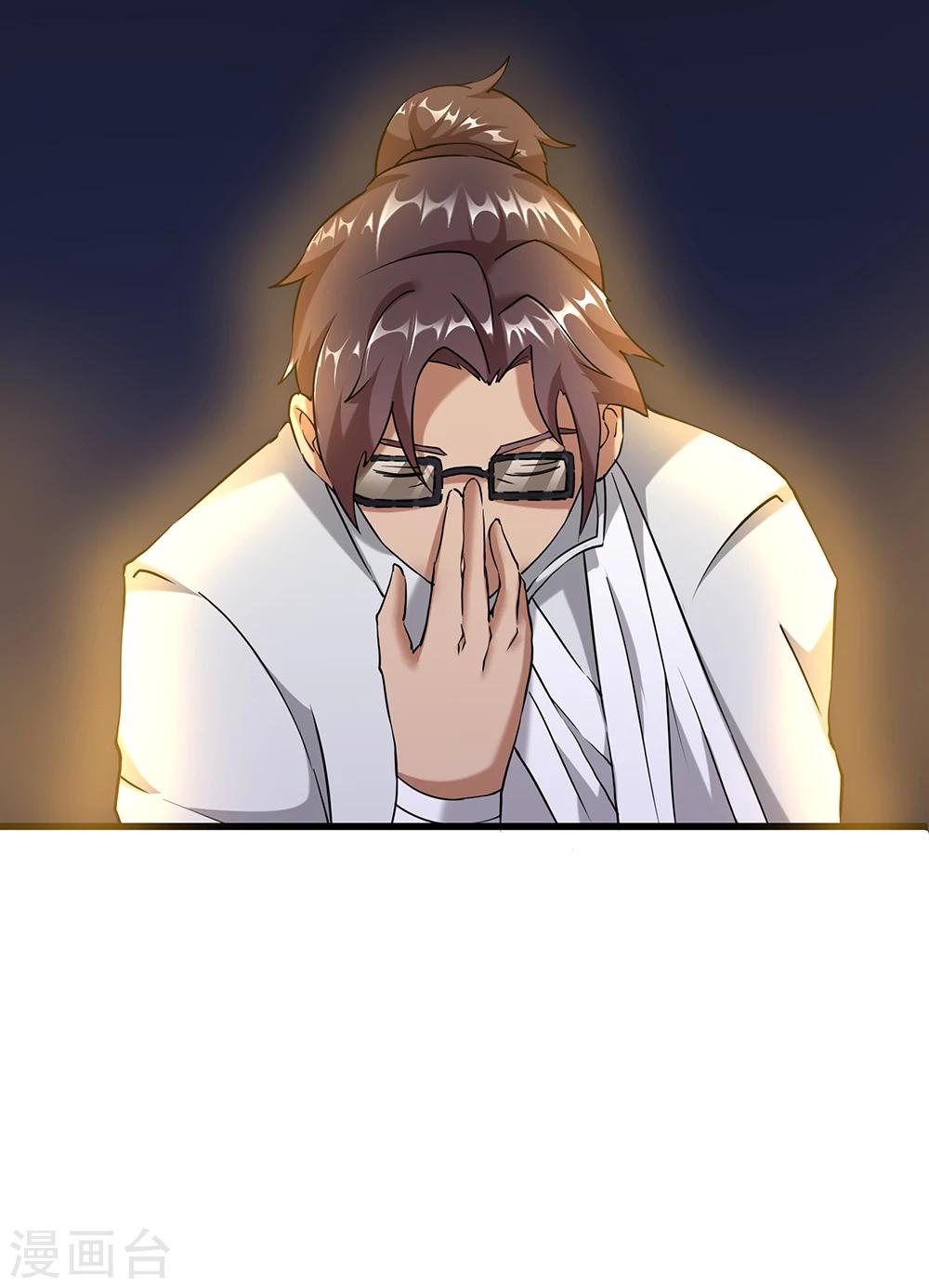 第27话 斩业珠-第33话