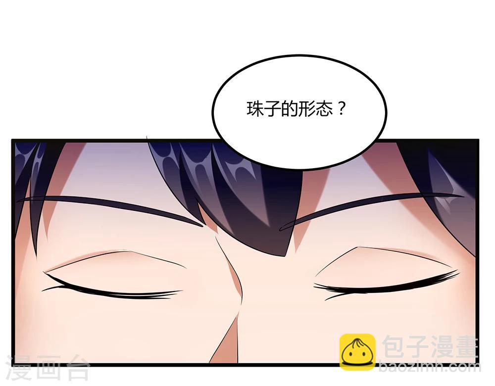 第27话 斩业珠-第33话