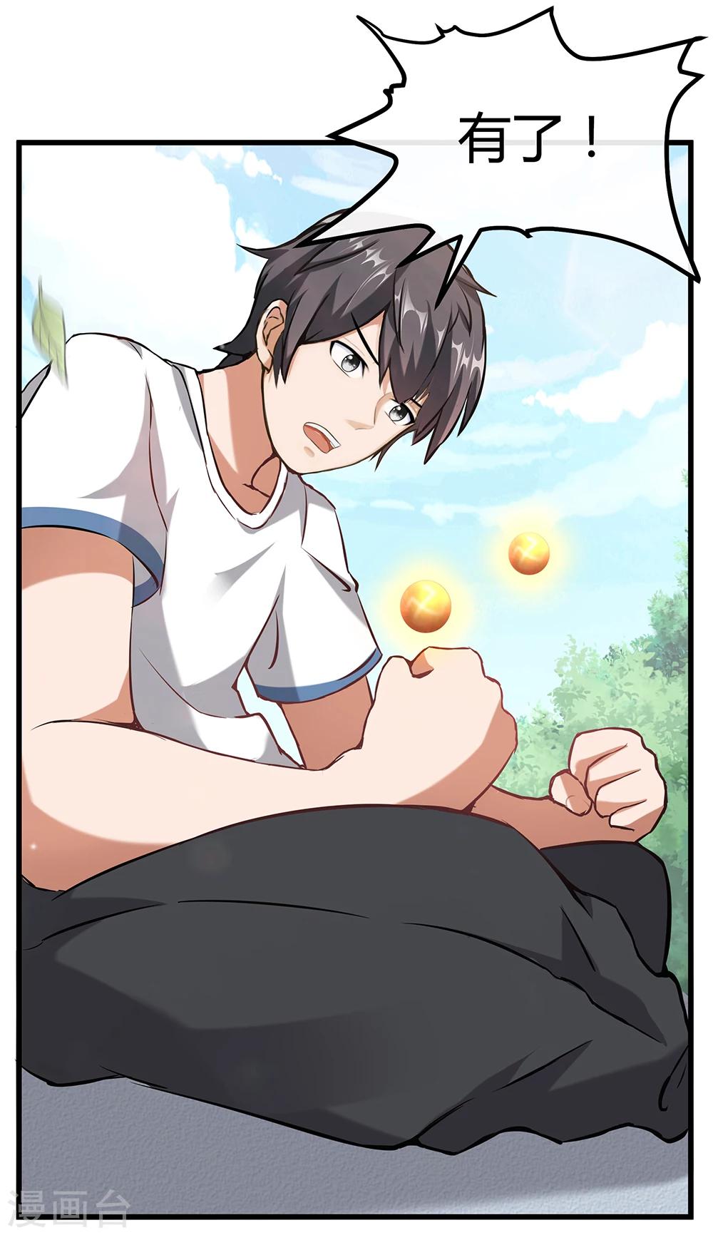 第27话 斩业珠-第33话