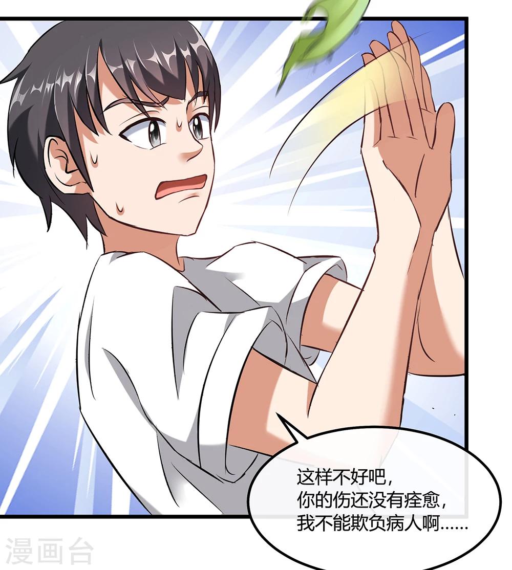 第27话 斩业珠-第33话