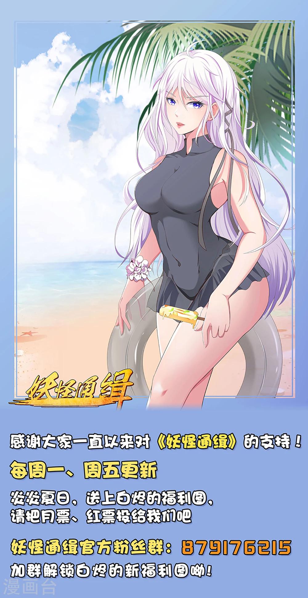 第27话 斩业珠-第33话