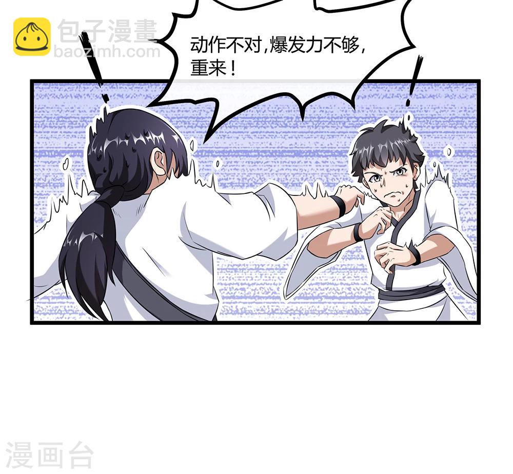 第27话 斩业珠-第33话