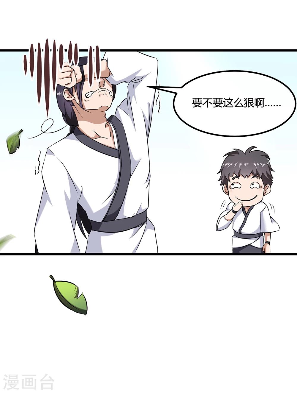 第27话 斩业珠-第33话