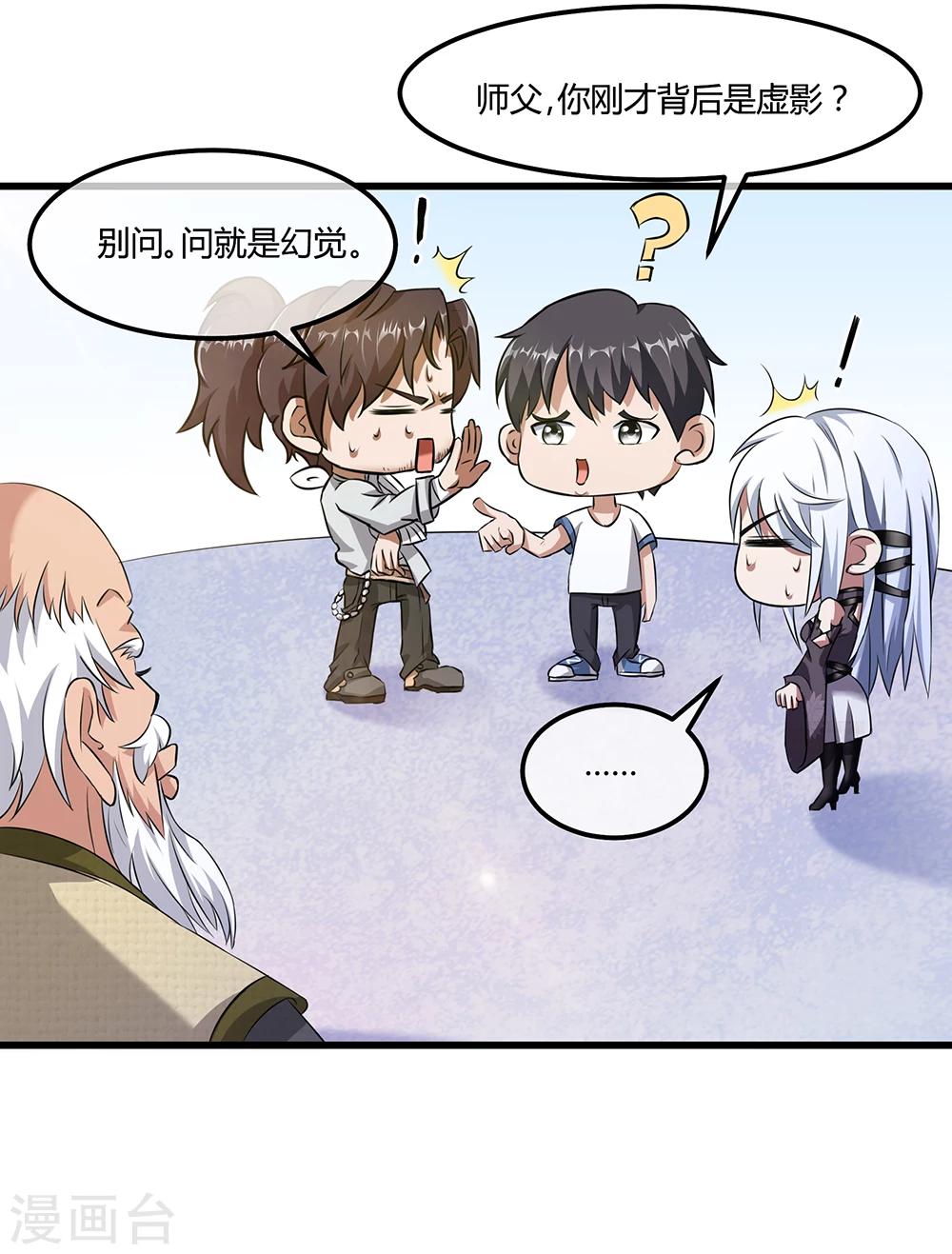 第29话 白烬的过去-第35话