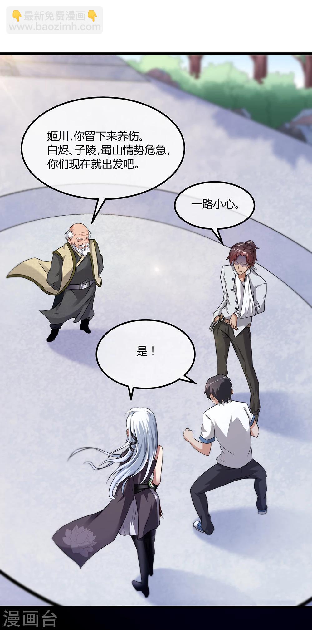 第29话 白烬的过去-第35话