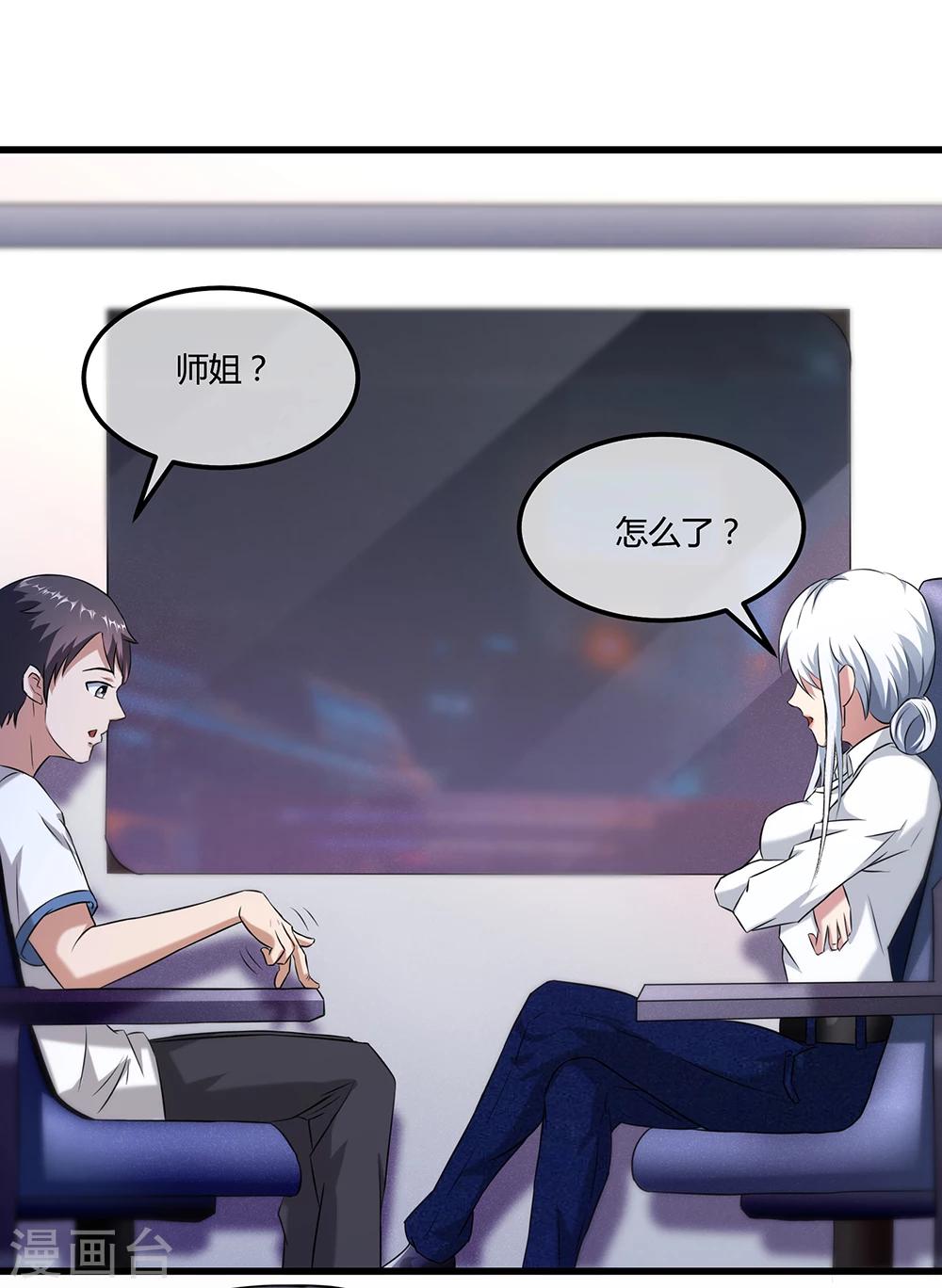 第29话 白烬的过去-第35话