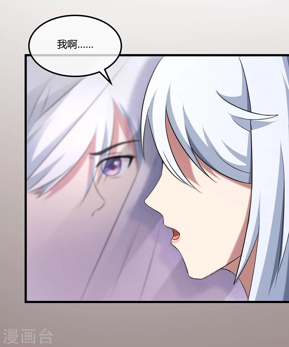 第29话 白烬的过去-第35话