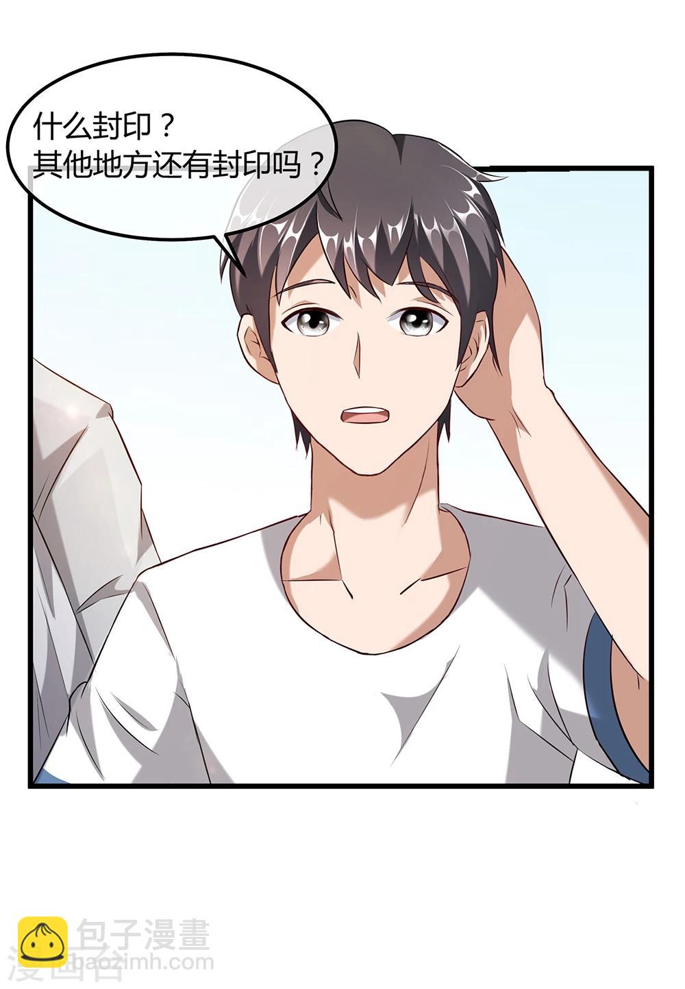 第29话 白烬的过去-第35话