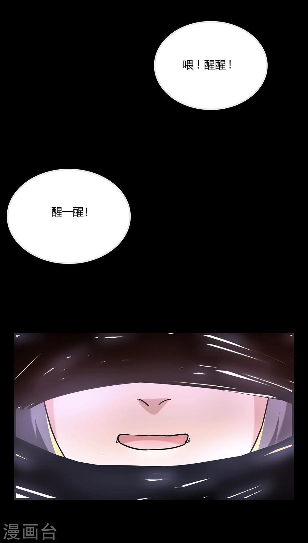 第29话 白烬的过去-第35话