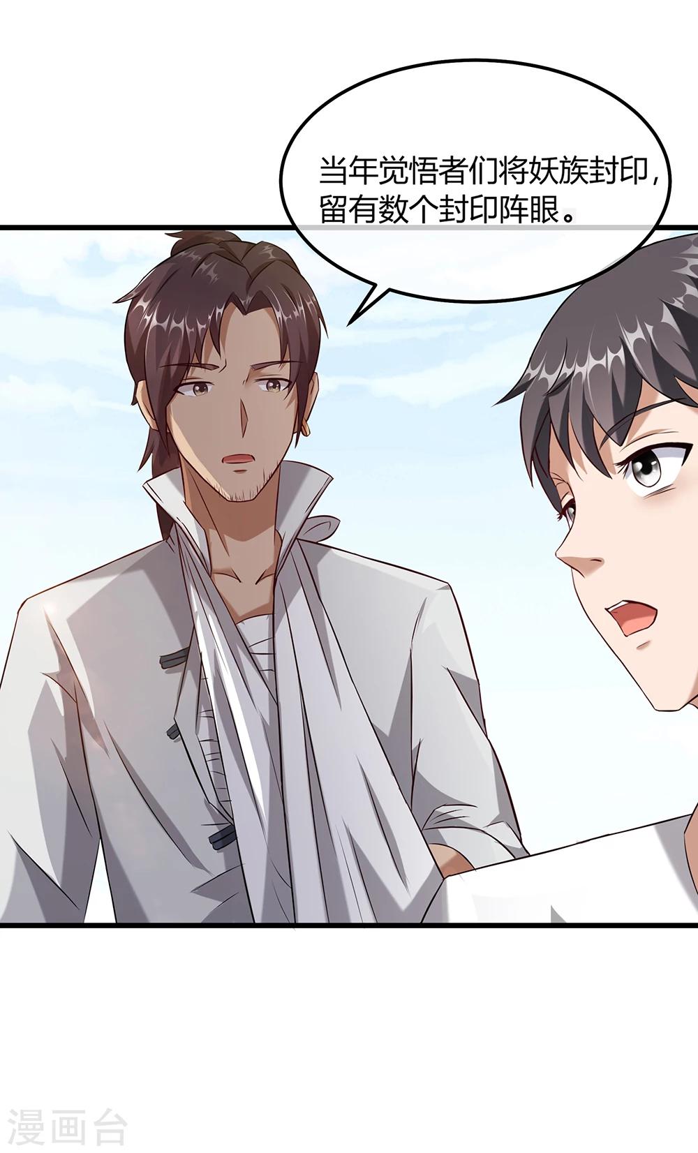 第29话 白烬的过去-第35话