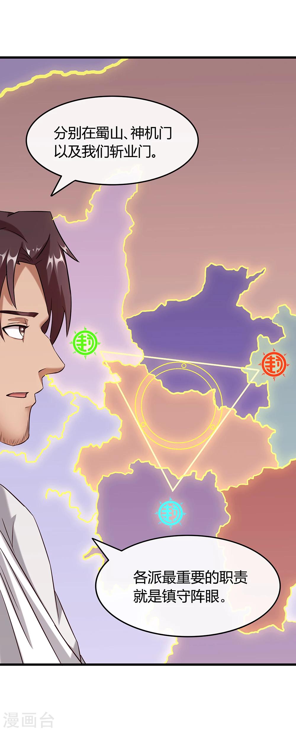 第29话 白烬的过去-第35话