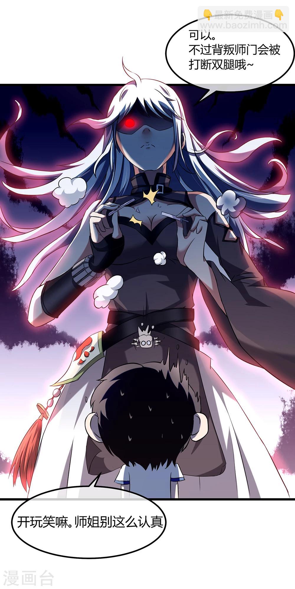 第29话 白烬的过去-第35话