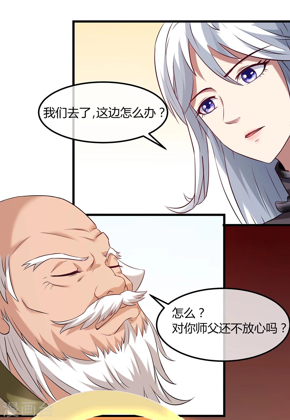 第29话 白烬的过去-第35话