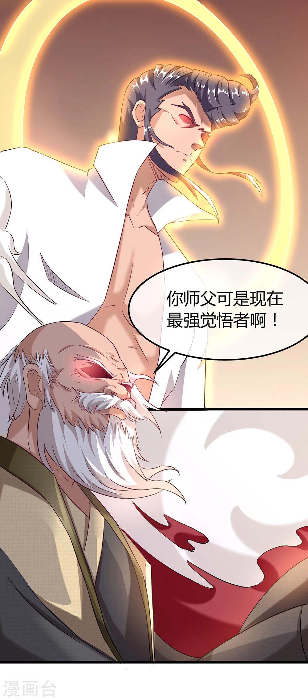 第29话 白烬的过去-第35话