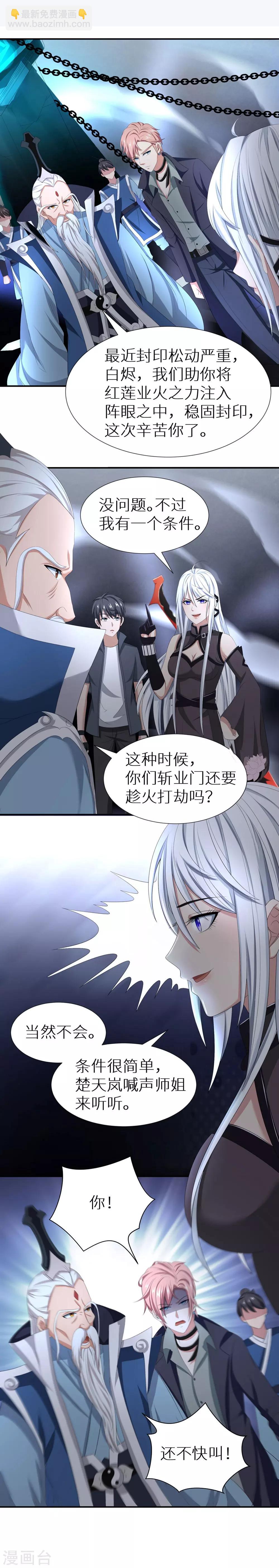 第31话 封印之剑-第37话