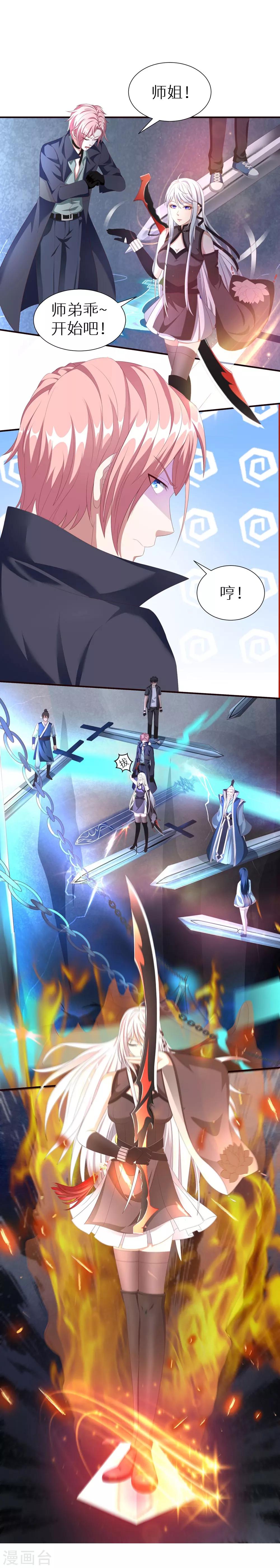 第31话 封印之剑-第37话