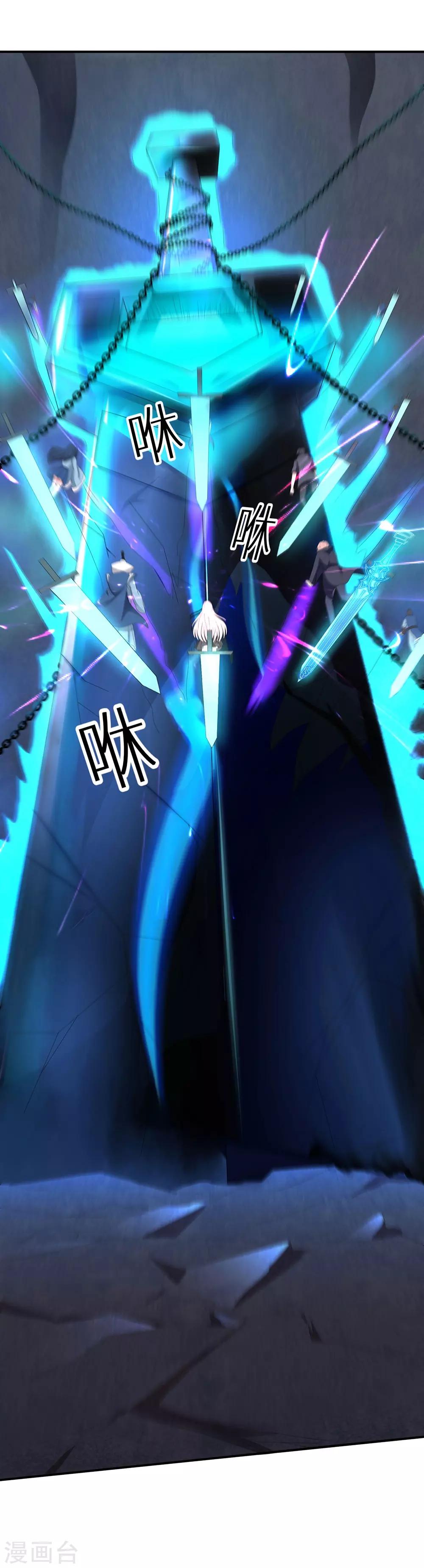 第31话 封印之剑-第37话