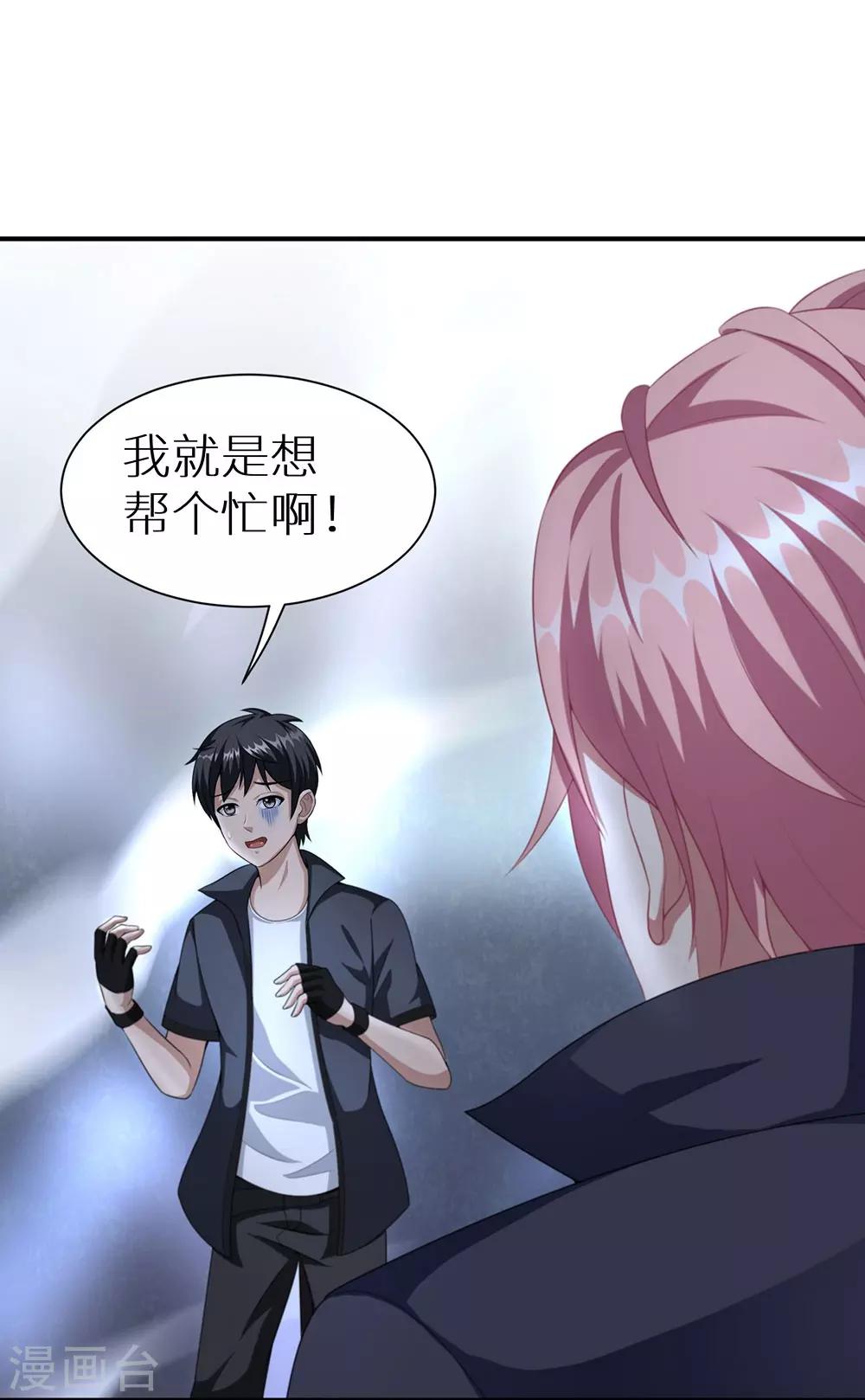 第31话 封印之剑-第37话