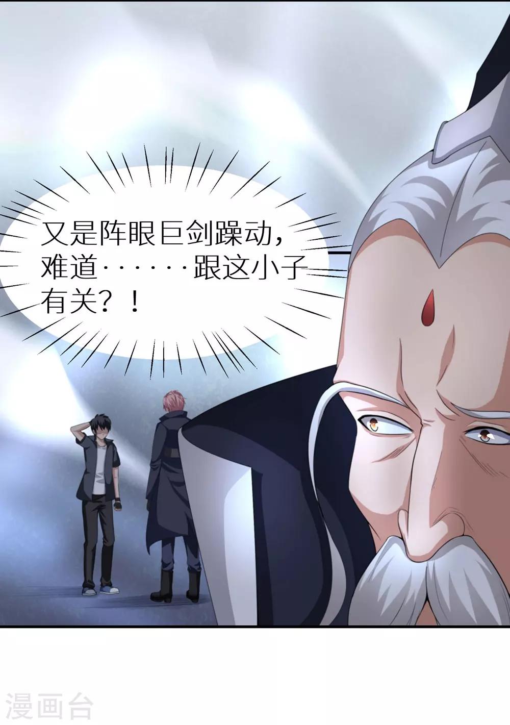 第31话 封印之剑-第37话