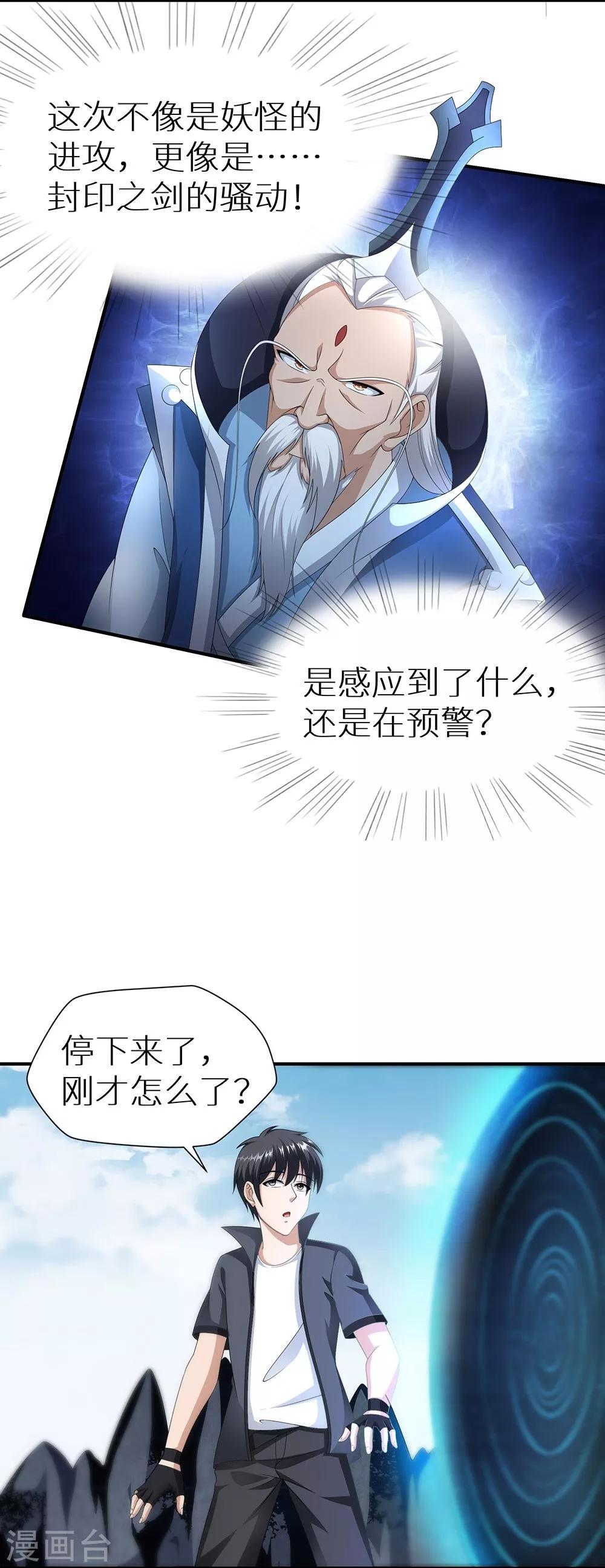 第31话 封印之剑-第37话