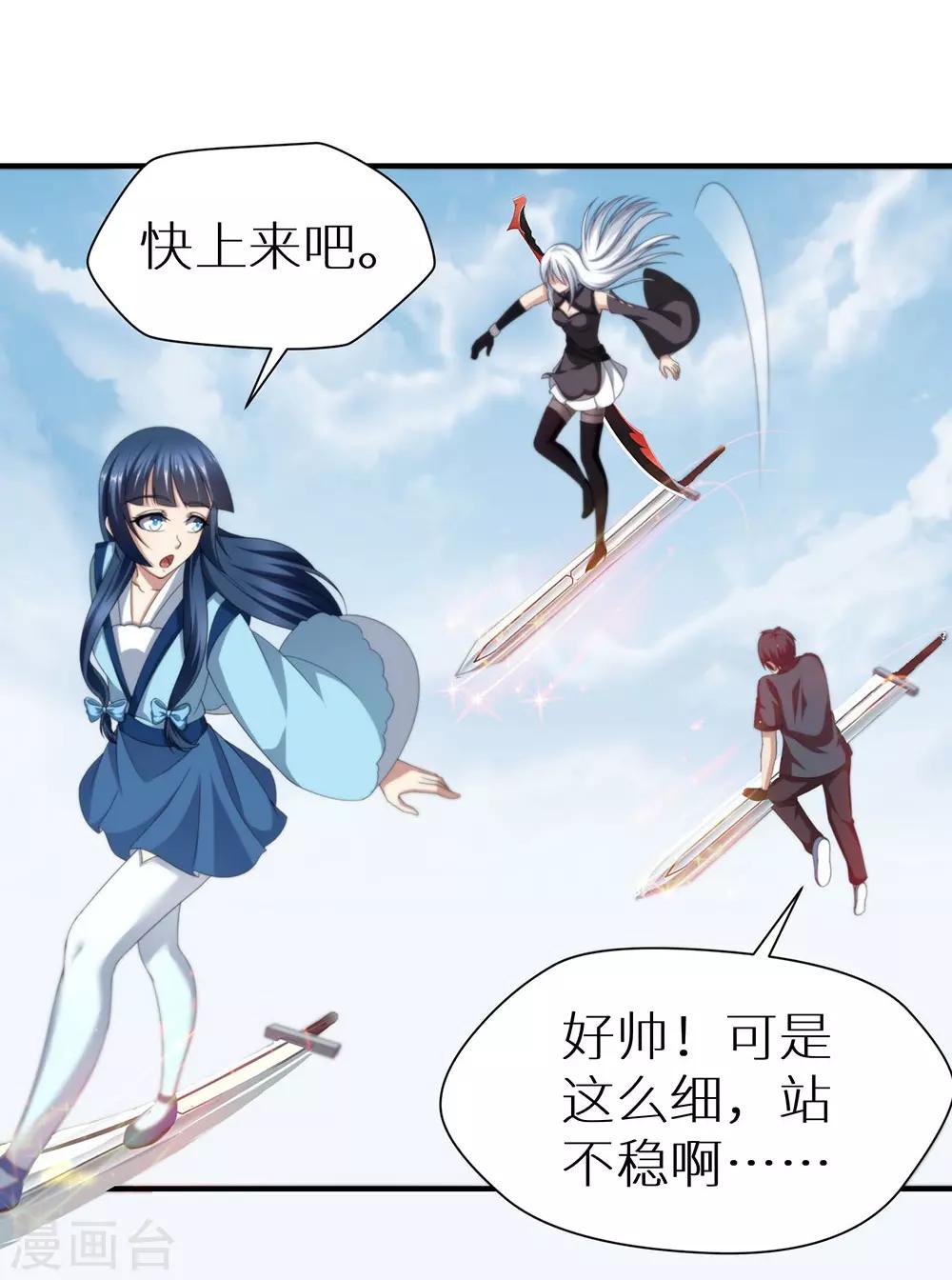 第31话 封印之剑-第37话