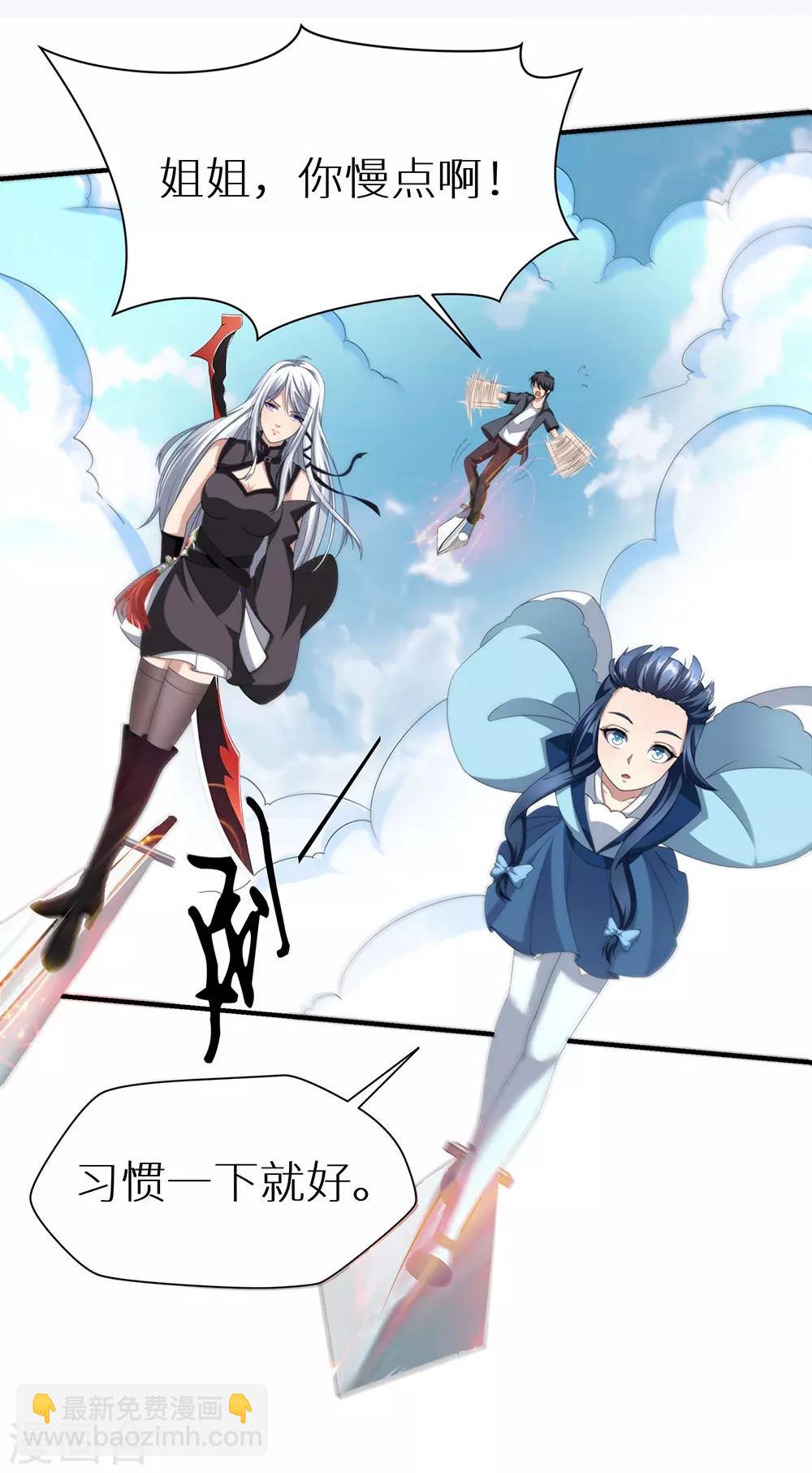 第31话 封印之剑-第37话