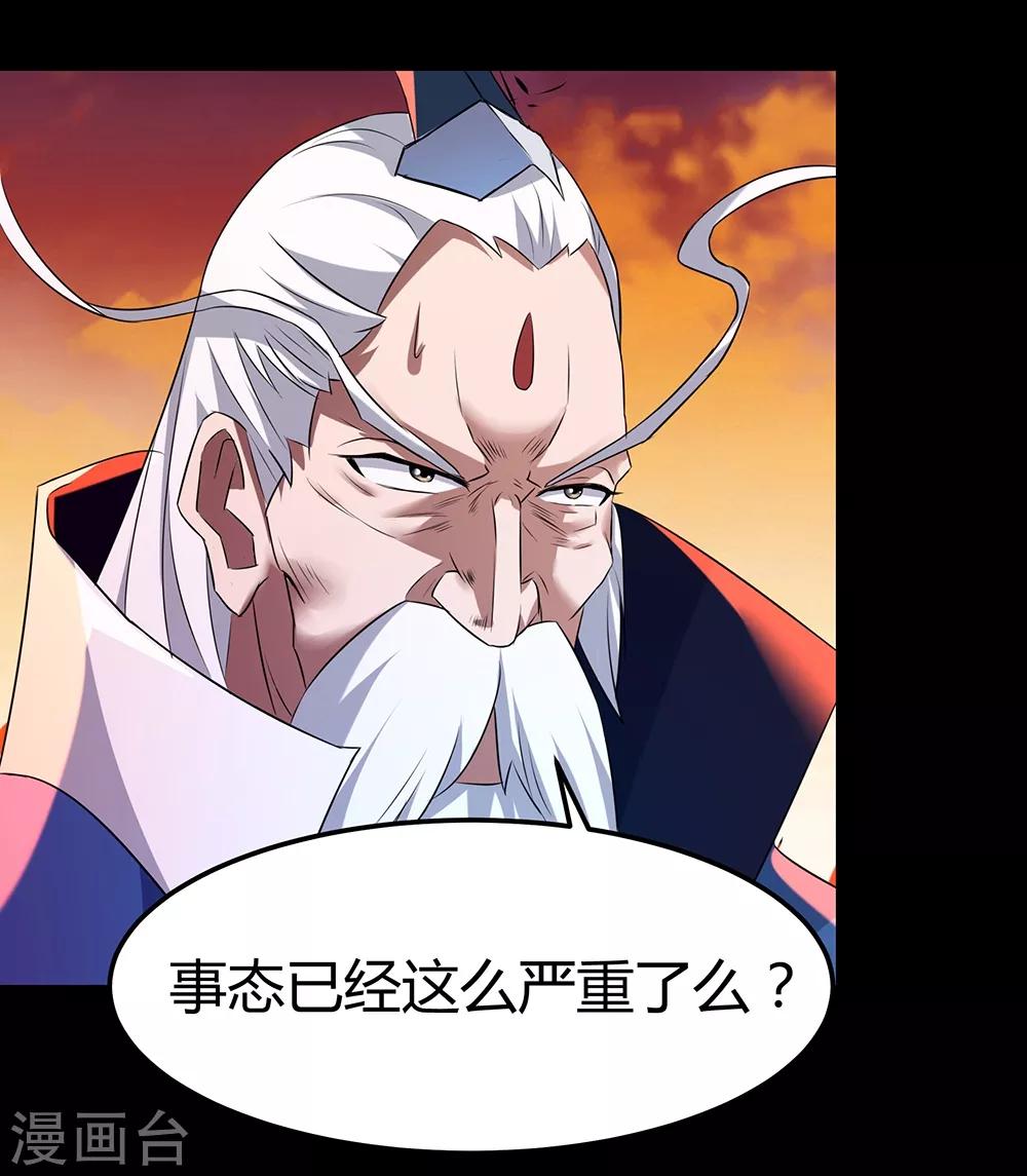 第33话 剑灵-第39话