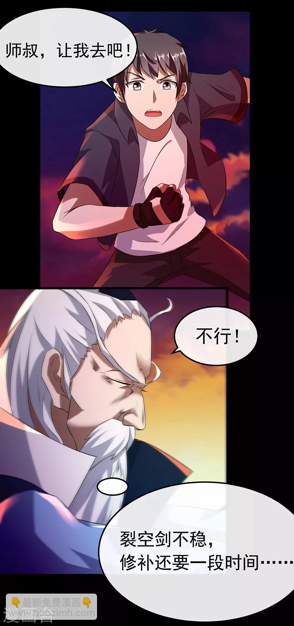 第33话 剑灵-第39话