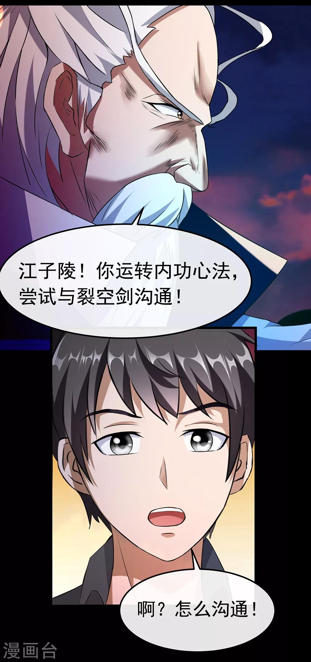 第33话 剑灵-第39话