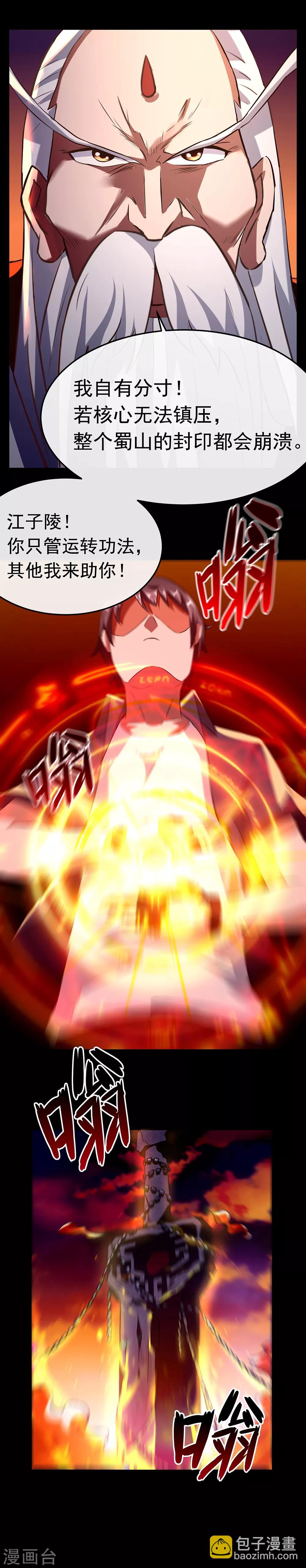 第33话 剑灵-第39话