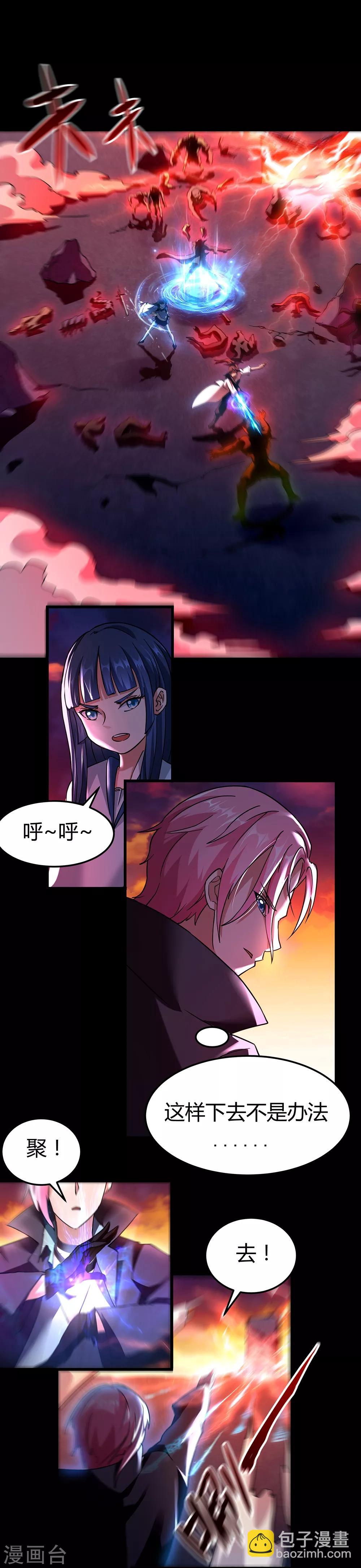 第33话 剑灵-第39话