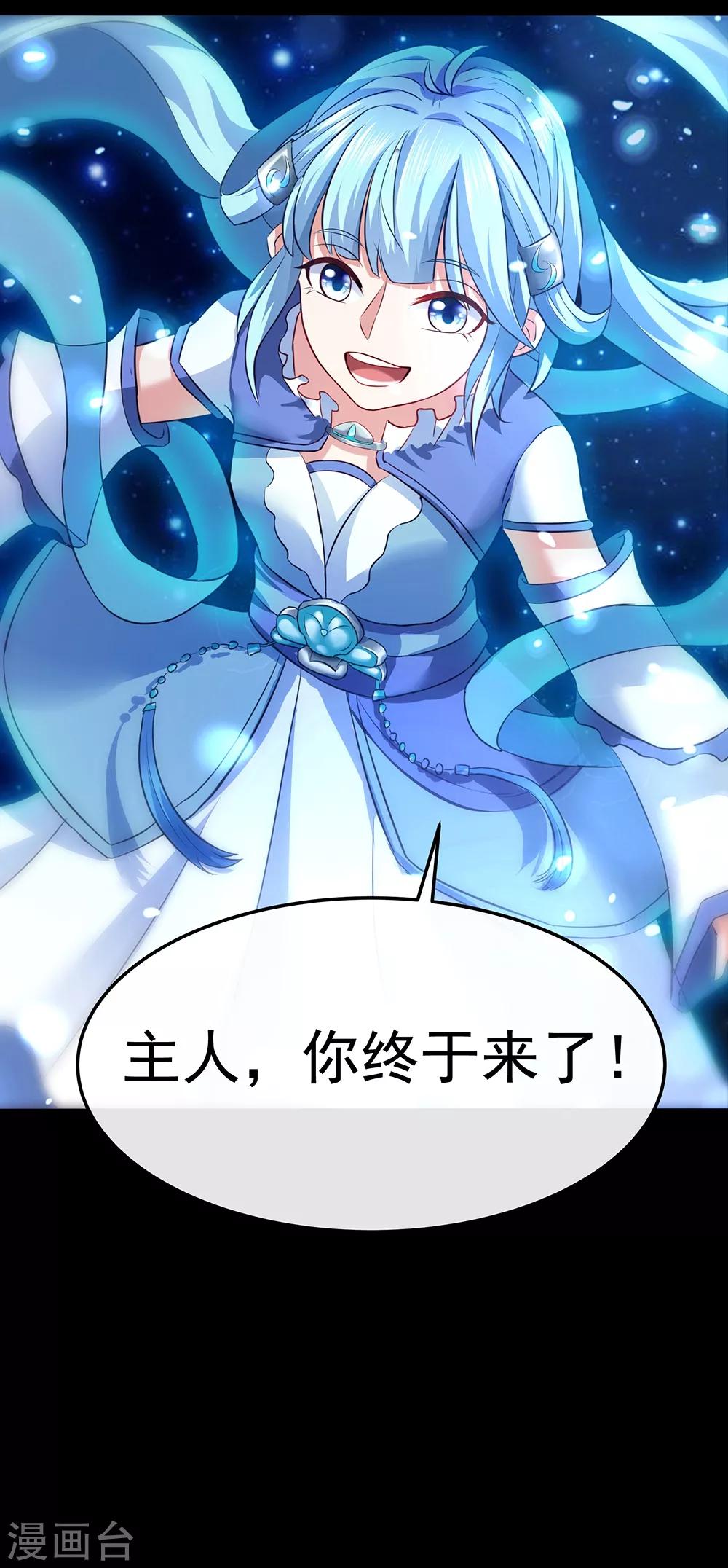 第33话 剑灵-第39话