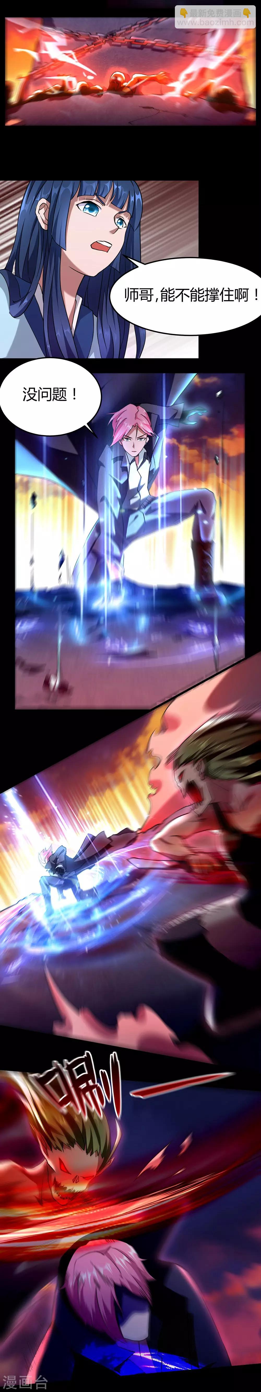 第33话 剑灵-第39话