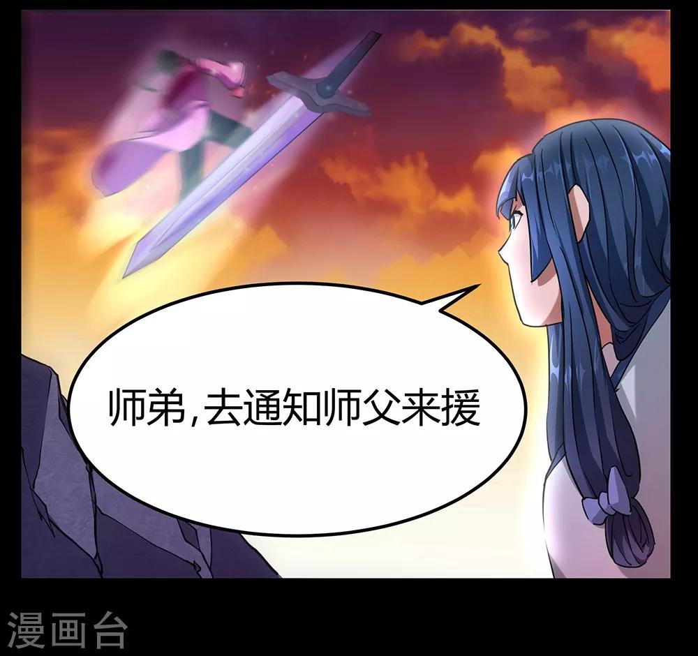 第33话 剑灵-第39话