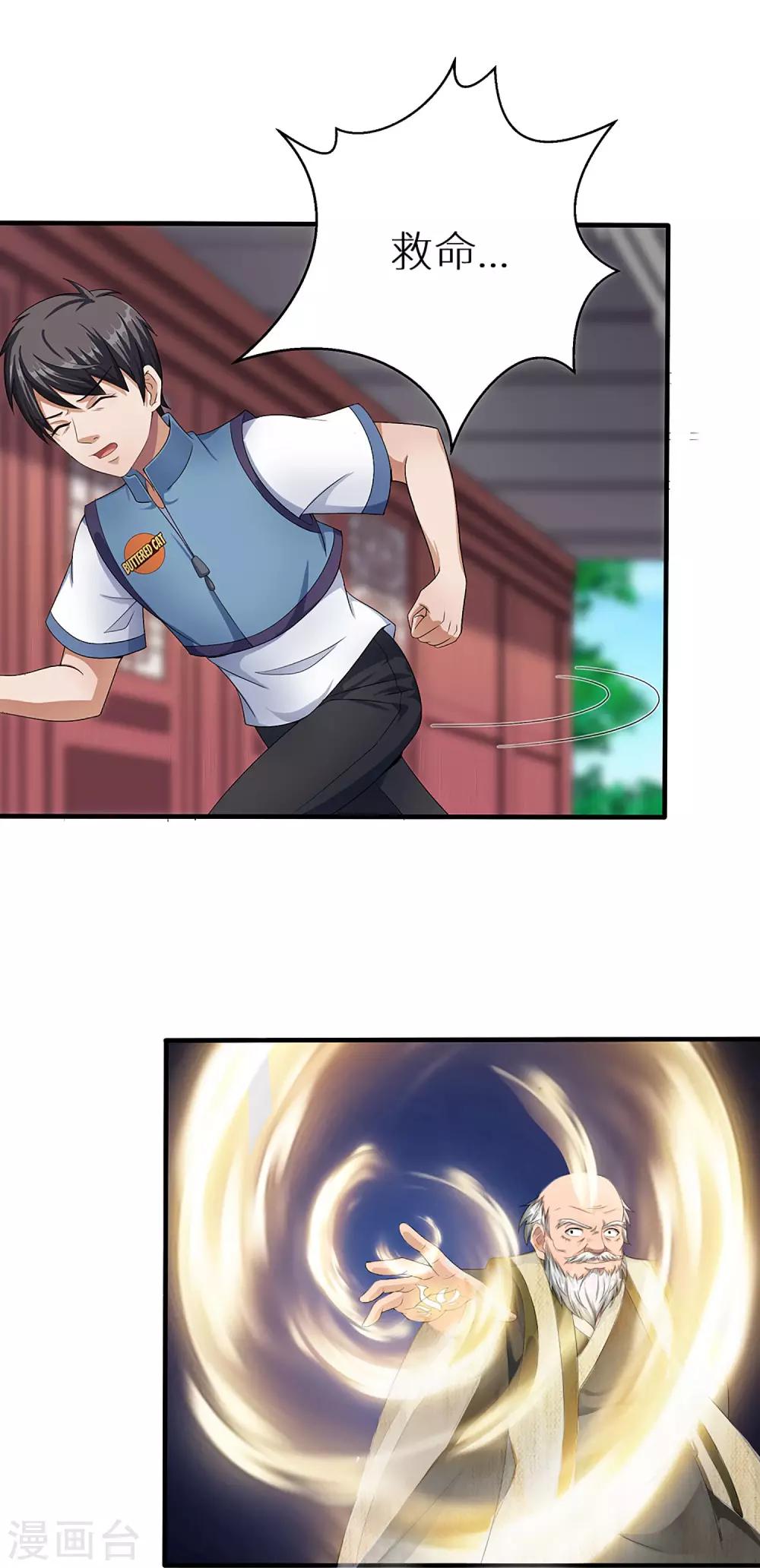 第5话 斩业门-第5话