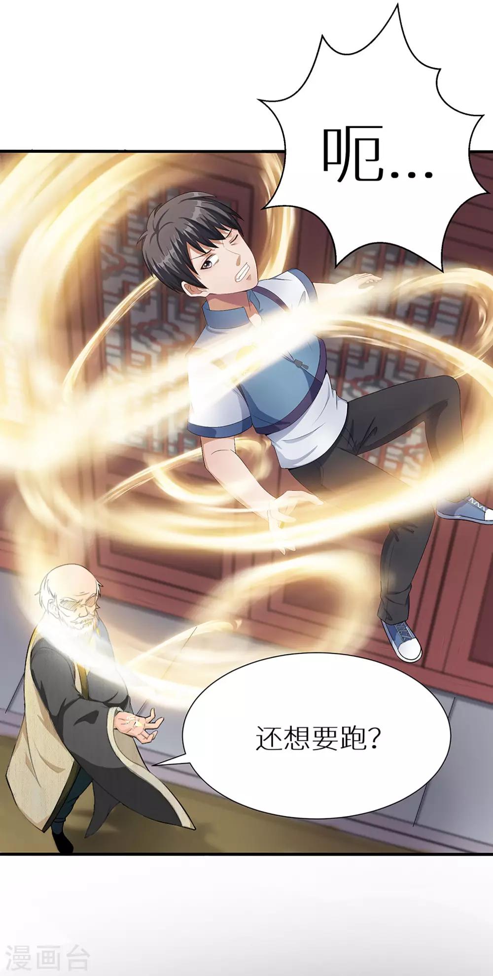 第5话 斩业门-第5话