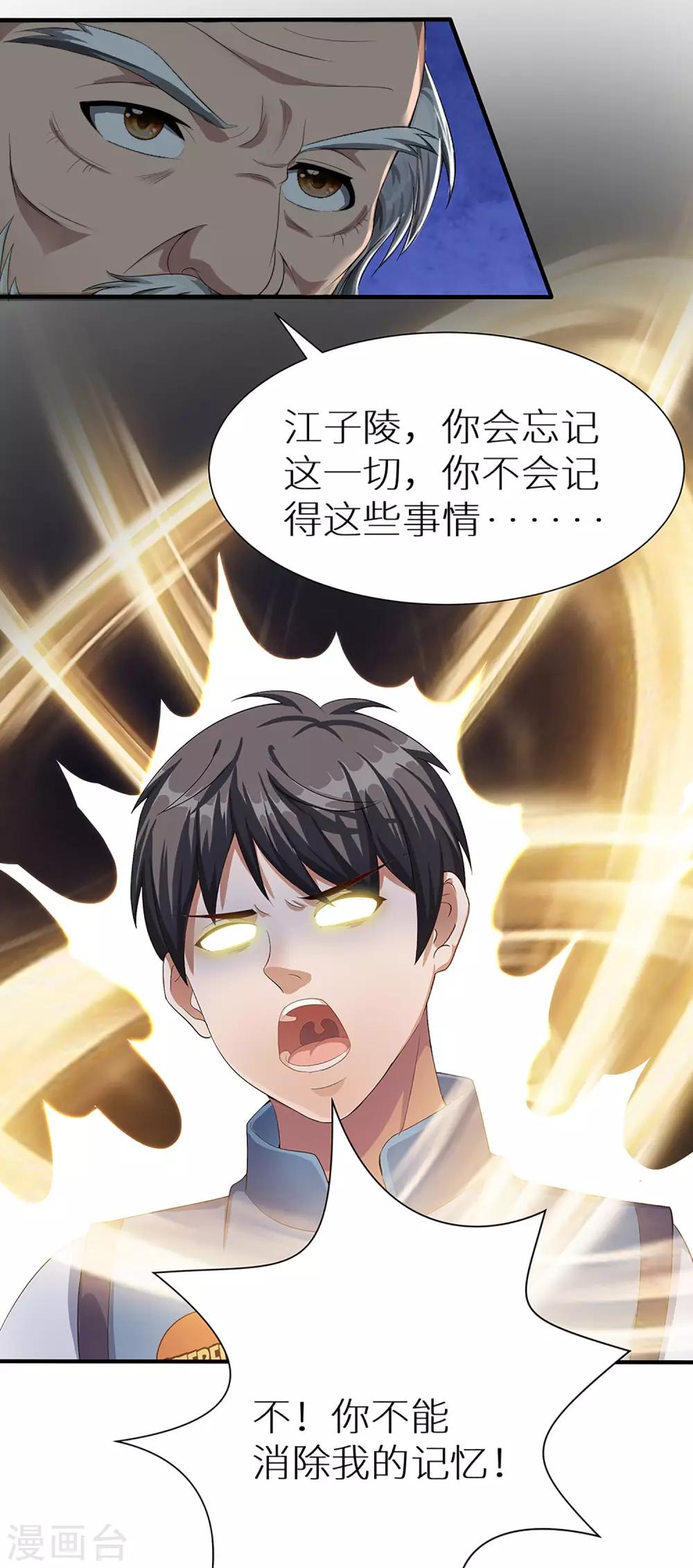 第5话 斩业门-第5话