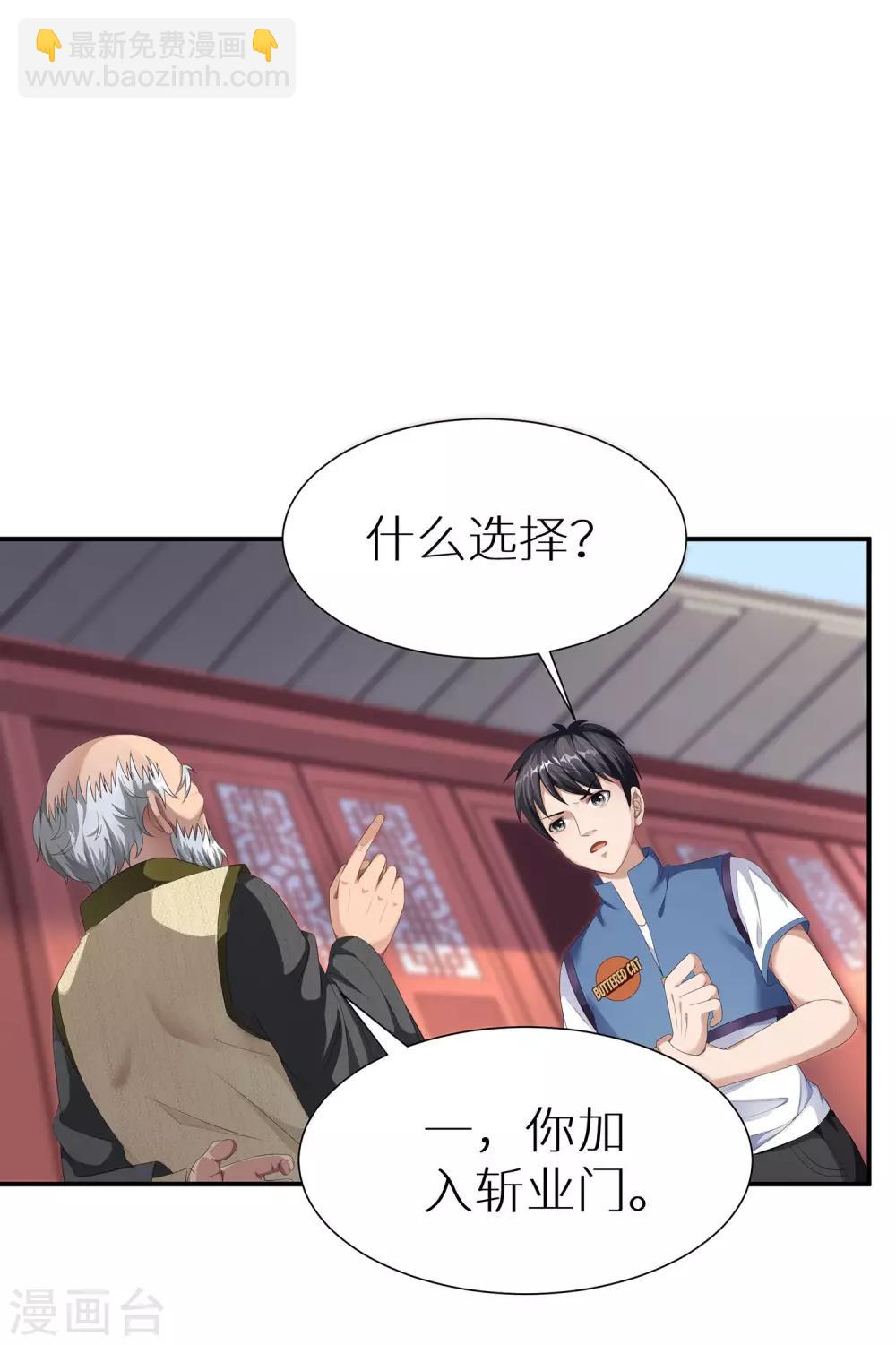 第5话 斩业门-第5话