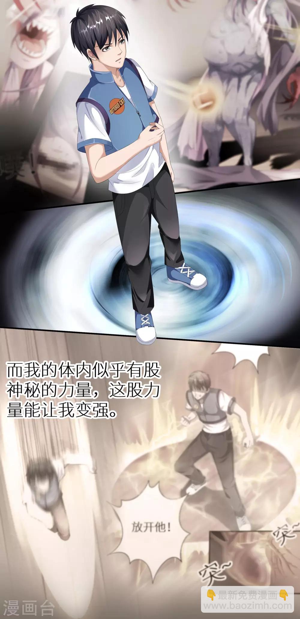 第5话 斩业门-第5话